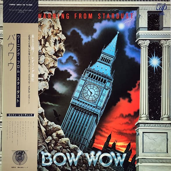 Warning from Stardust