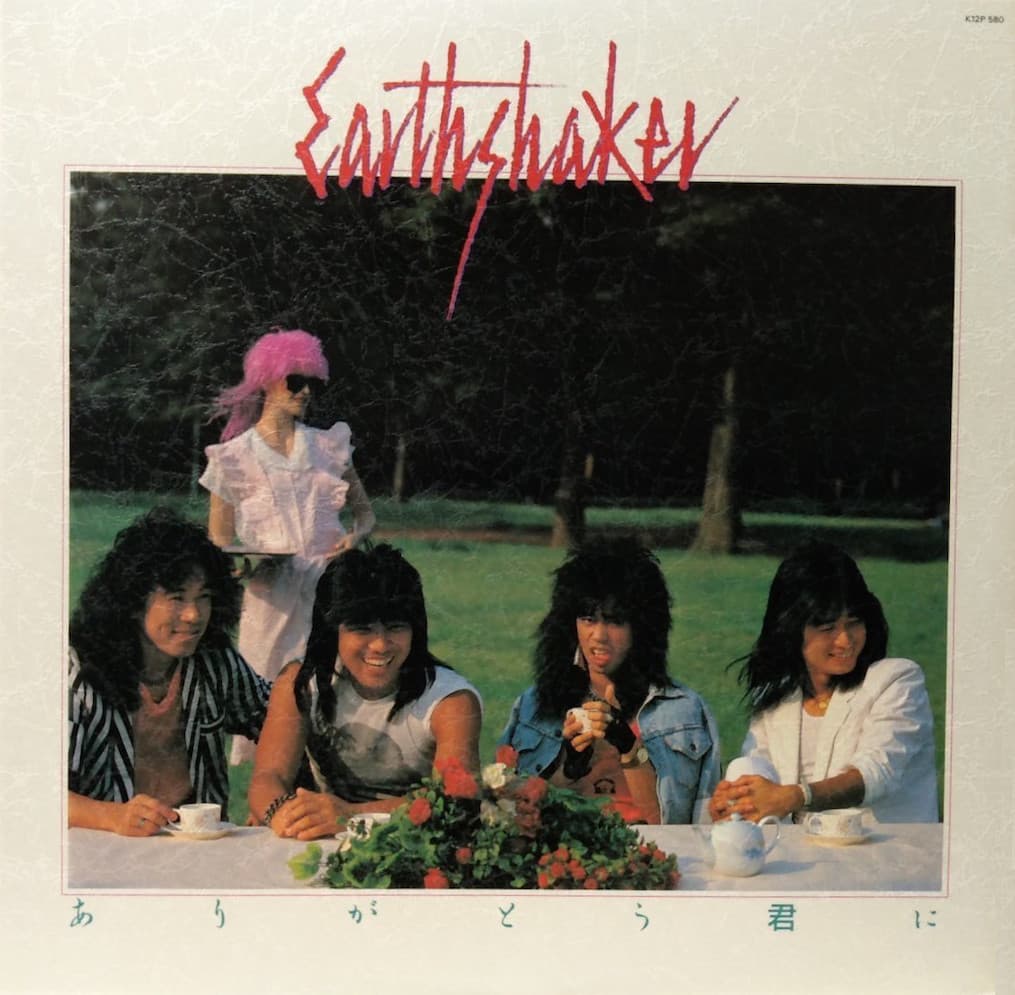 ありがとう君に