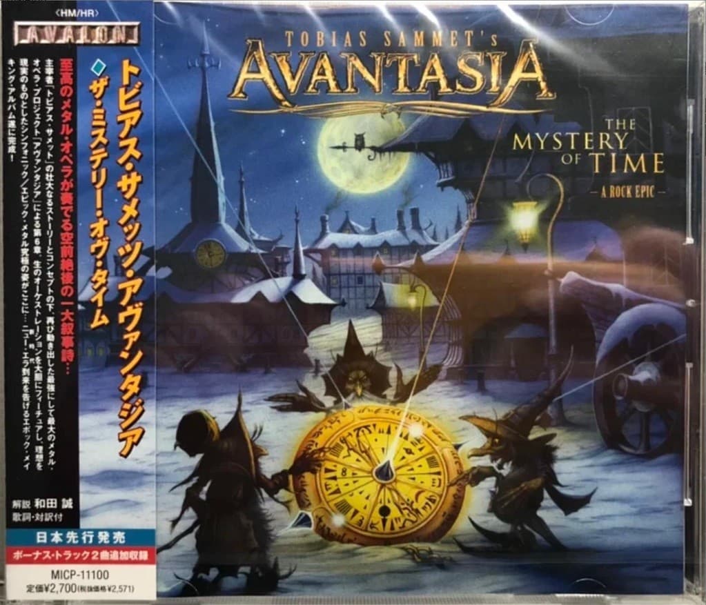 The Mystery of Time (A Rock Epic) cover
