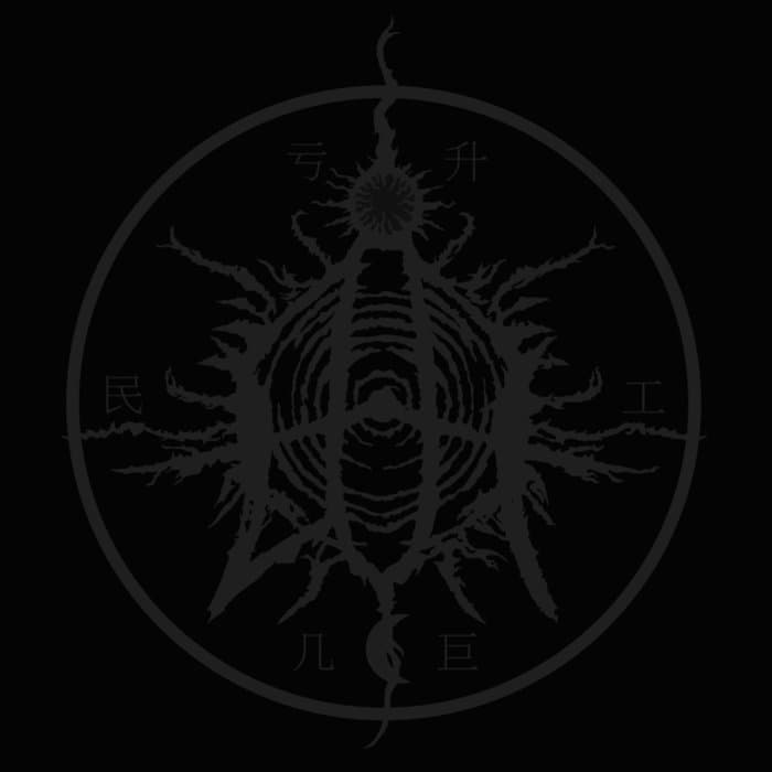 Spewing Gloom cover