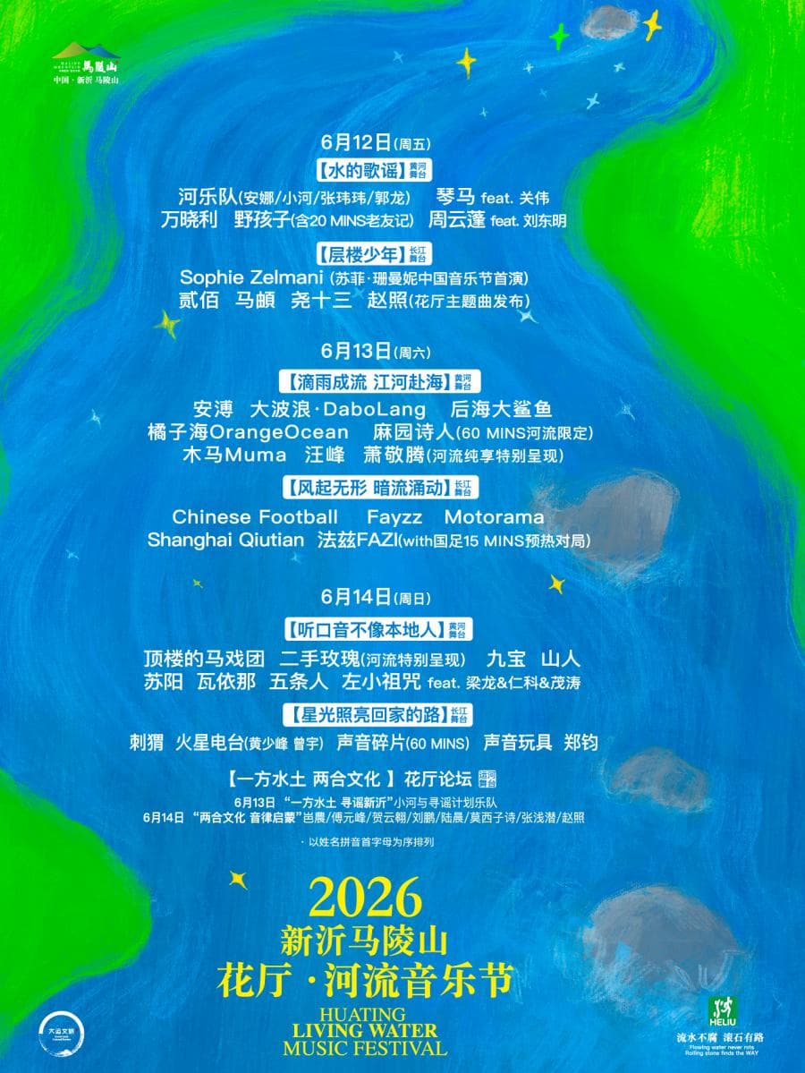 2026赤峰北疆音乐节