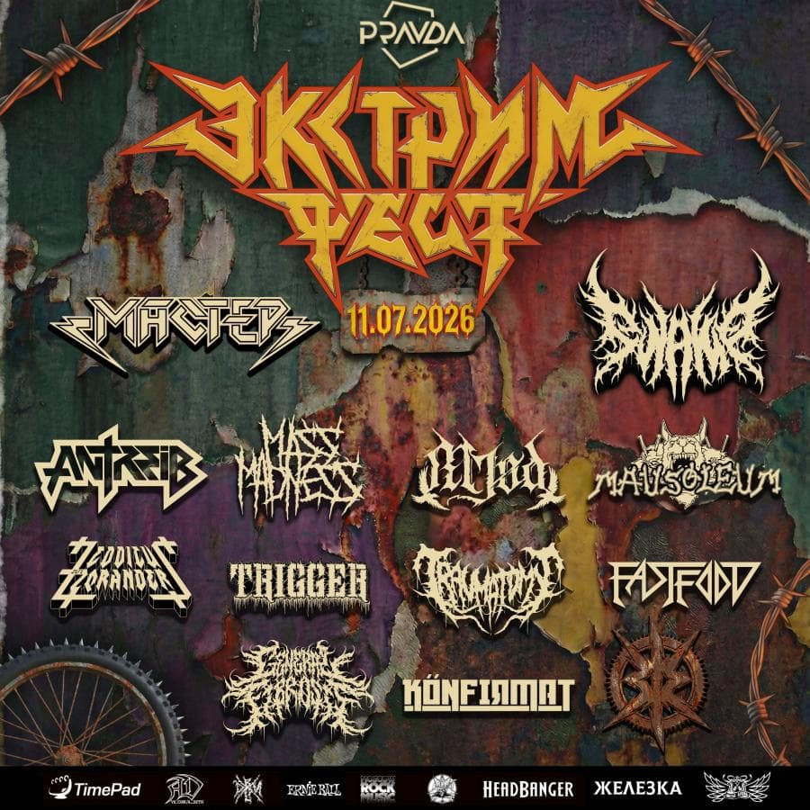 Extreme Fest 2026