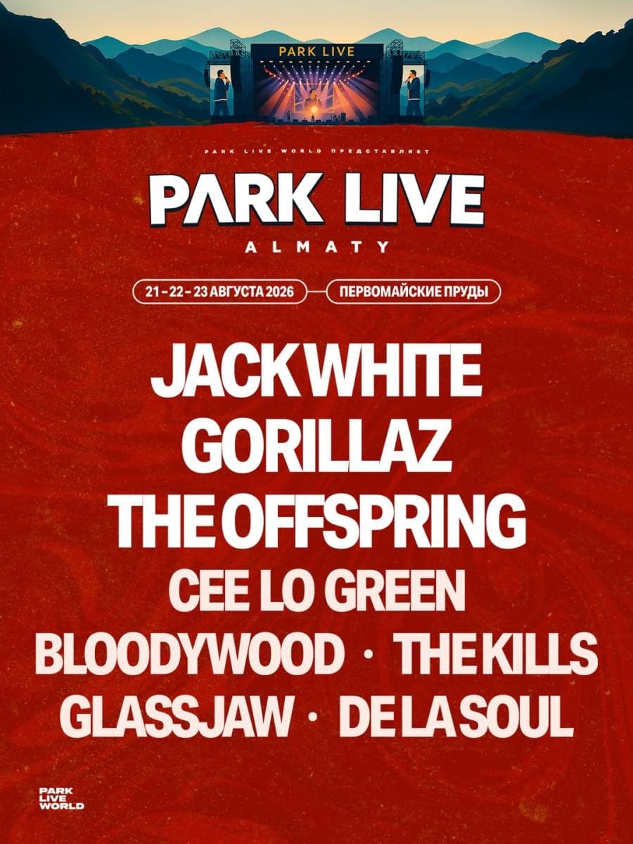 Park Live Almaty 2026