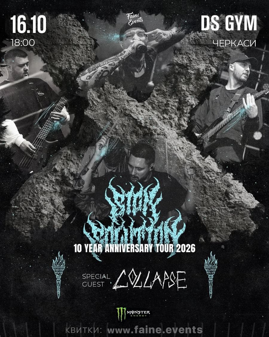 Sick Solution - Tour 2026