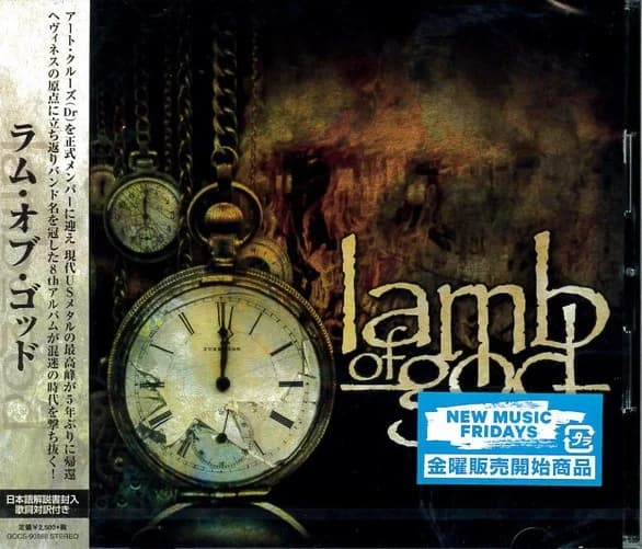 Lamb of God cover