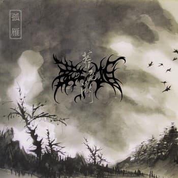 妖祭 cover