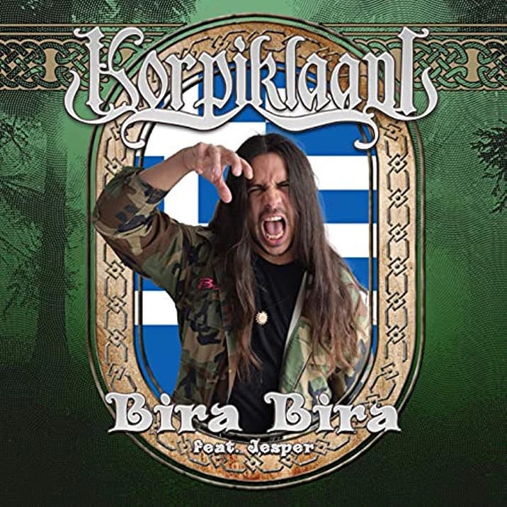 Μπύρα Μπύρα cover
