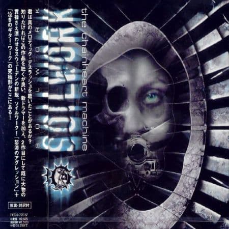 The Chainheart Machine