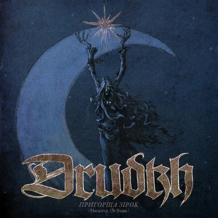 Пригорща зірок (Handful of Stars)